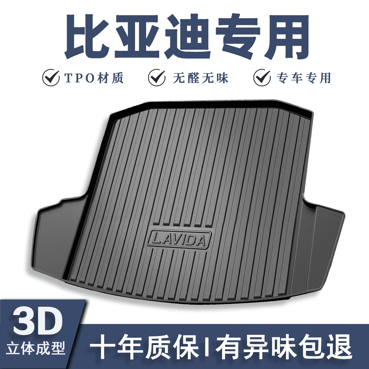 【比亚迪专用-TPE后备箱垫】宋L秦plusEv秦pro海狮07海豹海鸥海豚元