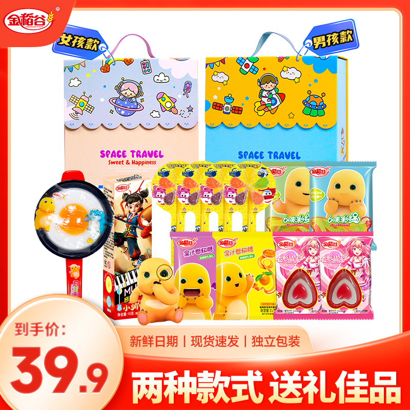 金稻谷幼儿园小学生毕业礼物零食礼包棒棒糖开学礼生日糖果伴手礼