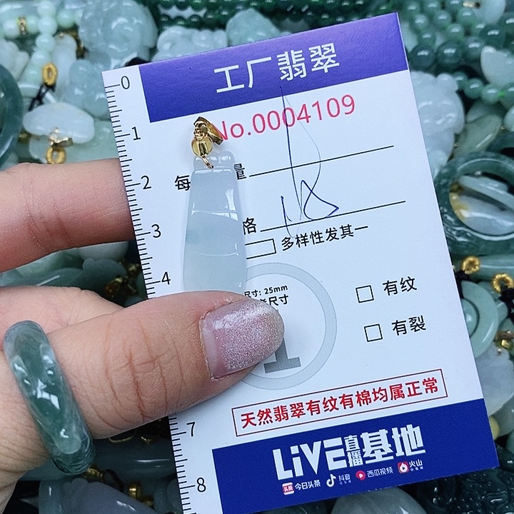 翡翠吊坠(不含链)未镶嵌