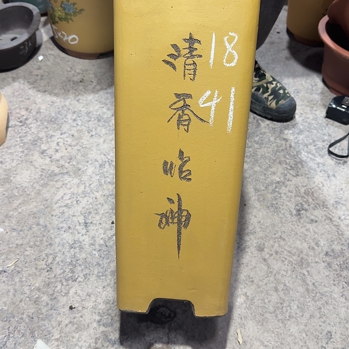 紫砂花盆厂家批发价格多少