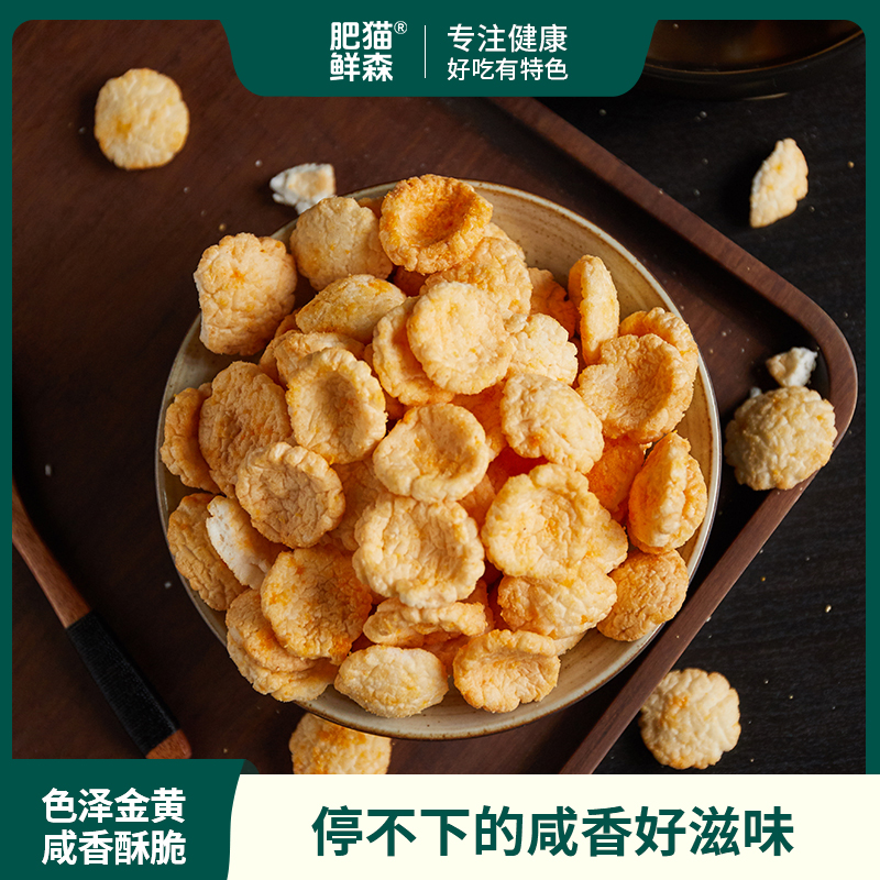 【琦琦专属】肥猫年糕花 地瓜小叔 酥香脆片即食酥脆爆米花怀旧零食