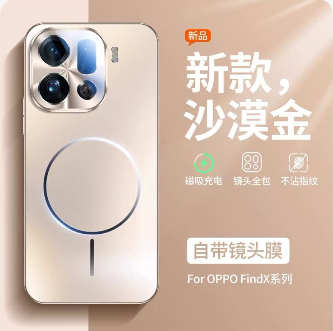 适用OPPOFindX9手机壳磁吸新款X9pro电镀Magsafe镜头膜全包防摔壳