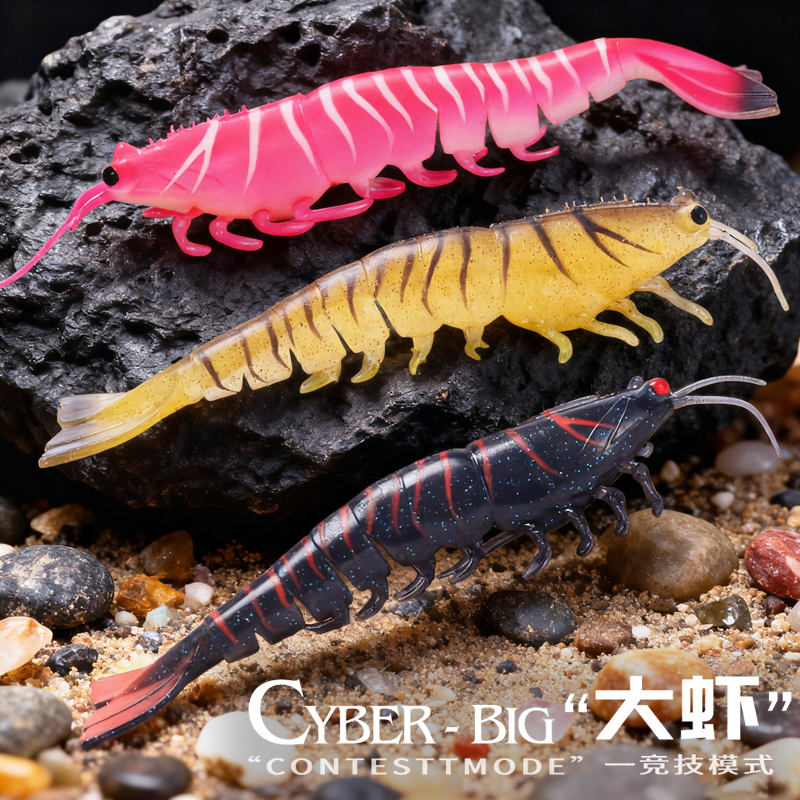 赛博大虾之地狱虾（限量版）黑坑石斑神饵路亚假饵