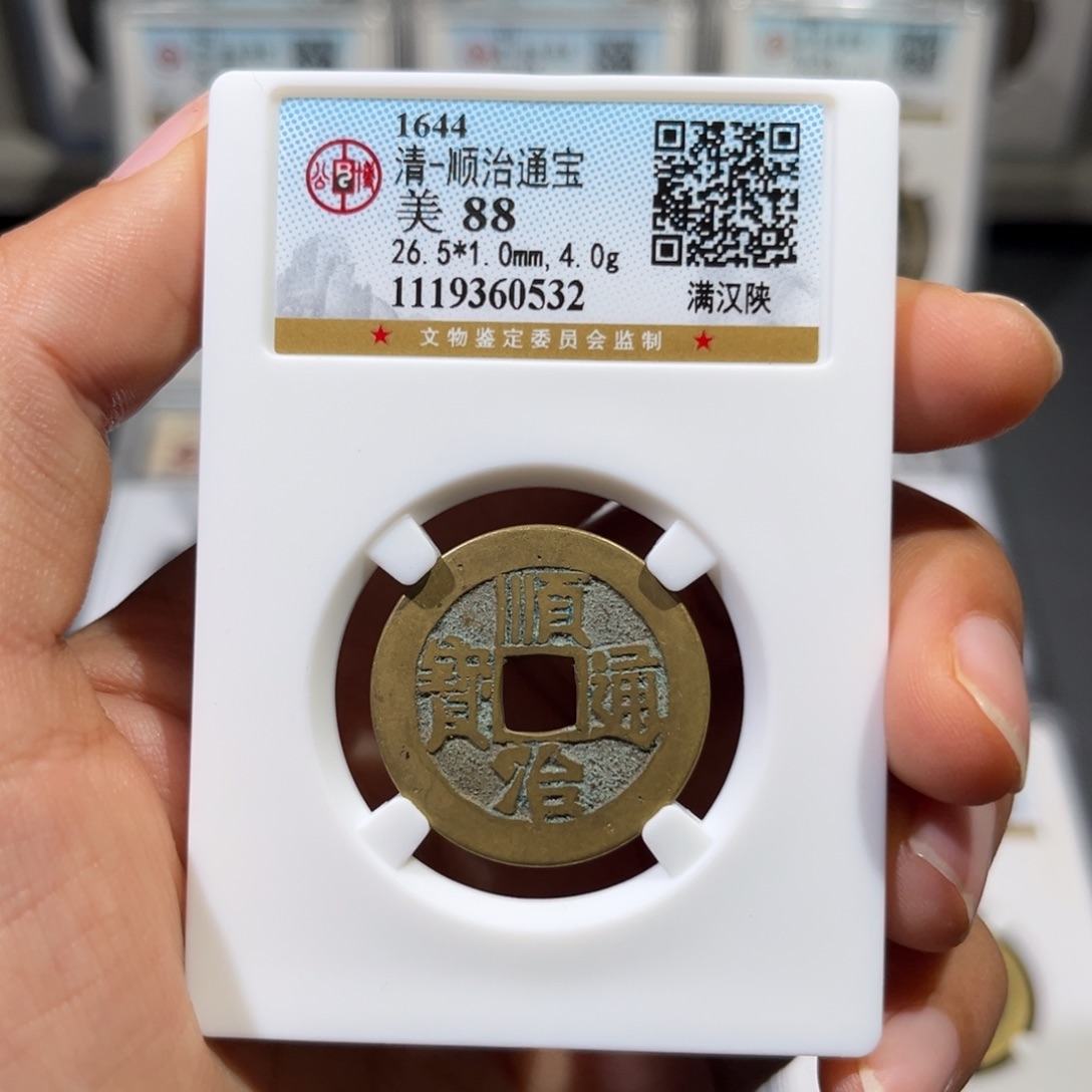 铜帝泉，公博顺治字，尾号0532，发顺丰