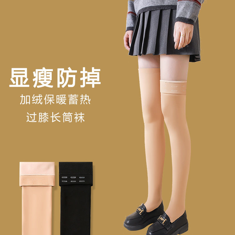 秋冬加绒加厚外穿大腿丝袜显瘦防滑防勾丝光腿神器肤色丝袜