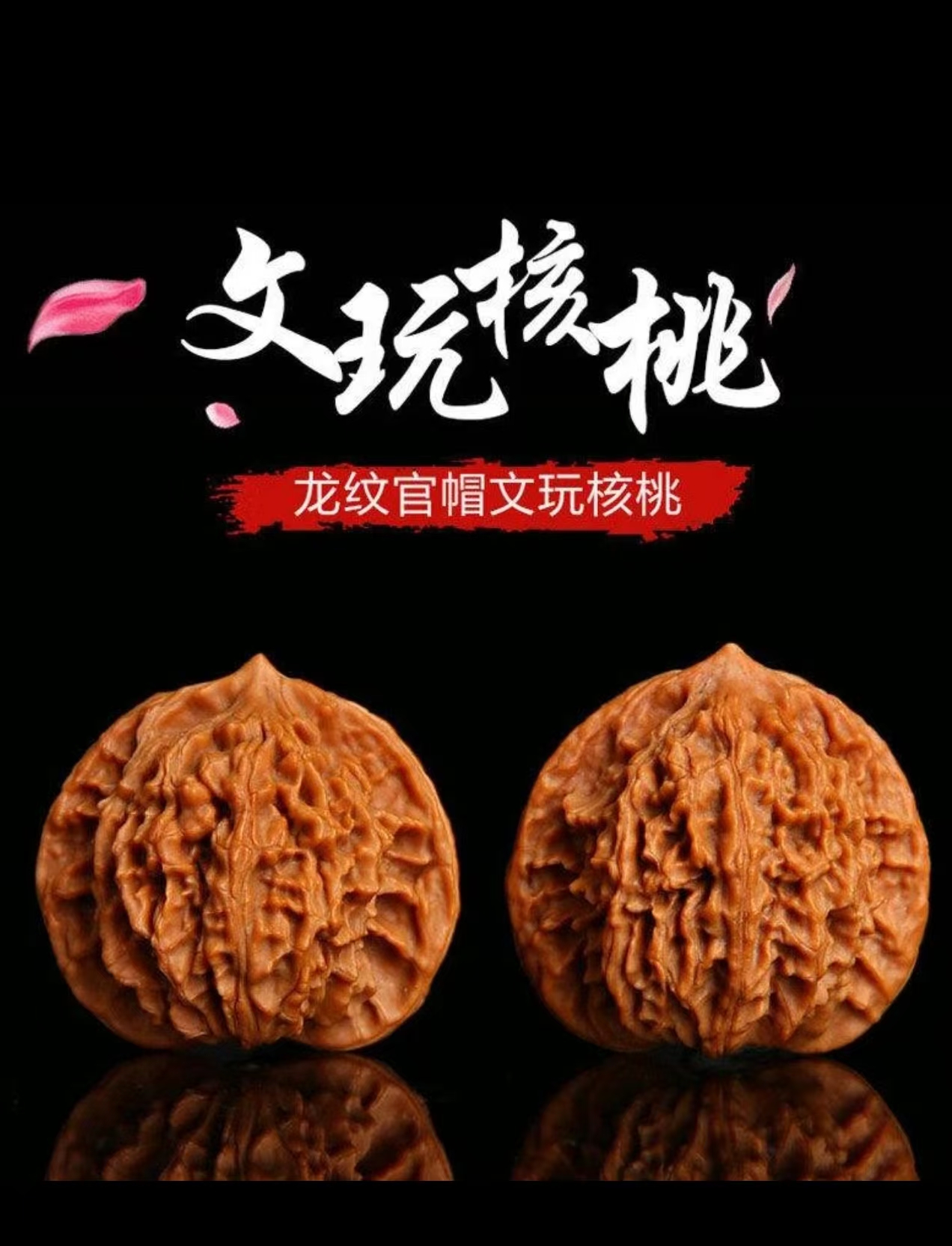 精品文玩蛤蟆头麻核桃手盘佳品