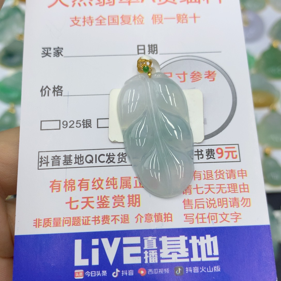 翡翠颈饰18K金镶嵌翡翠