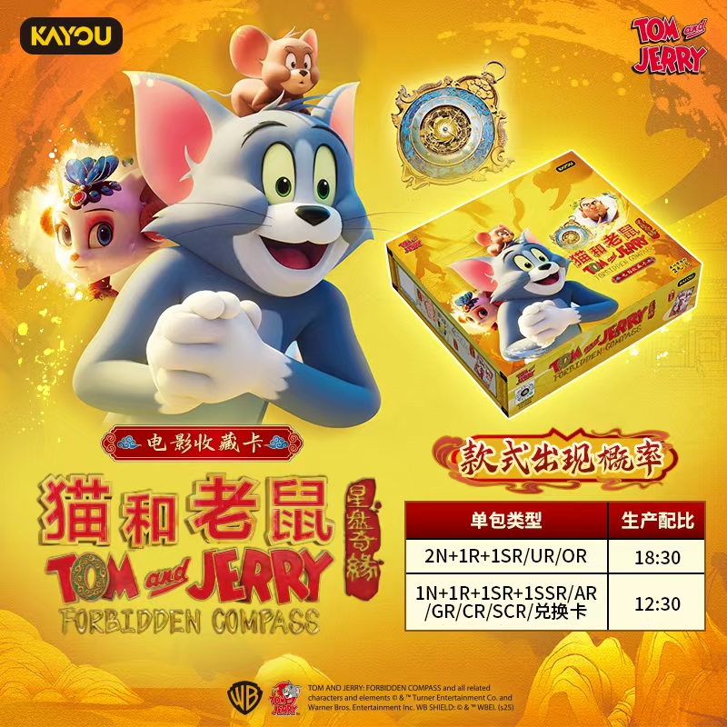 猫和老鼠奇缘电影收藏卡玩法大合集拆卡
