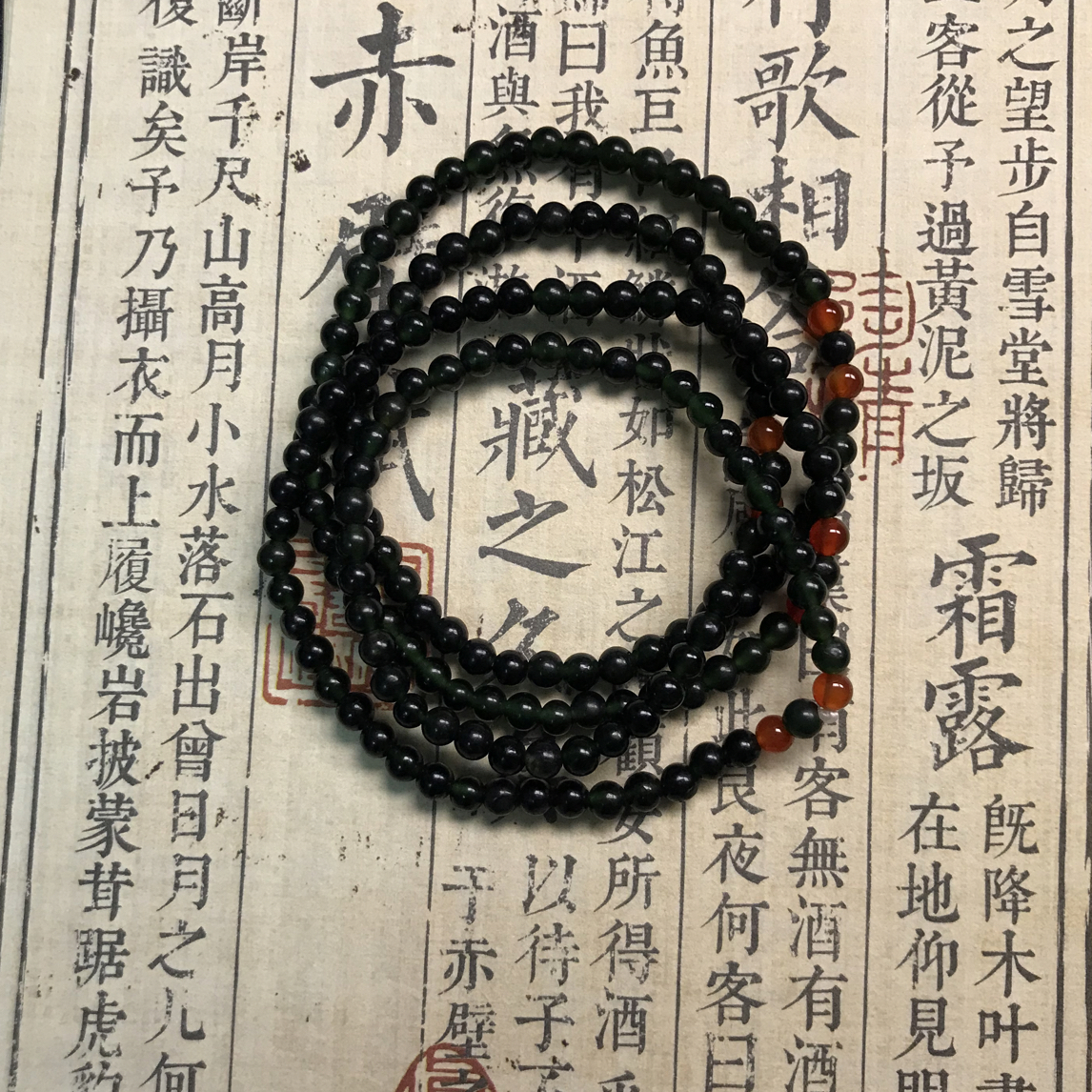 天然岫玉 卡4手串