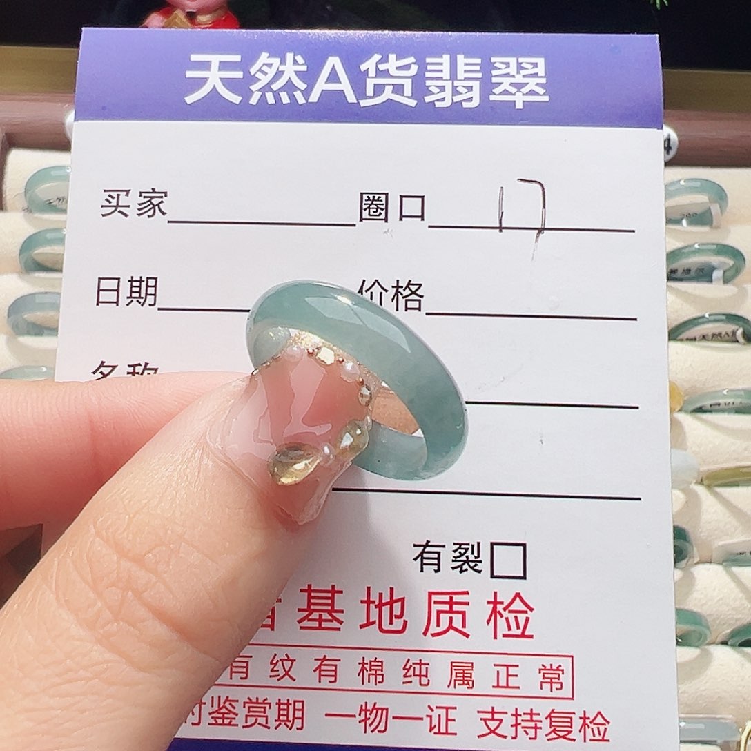 未镶嵌戒指翡翠小****戒指