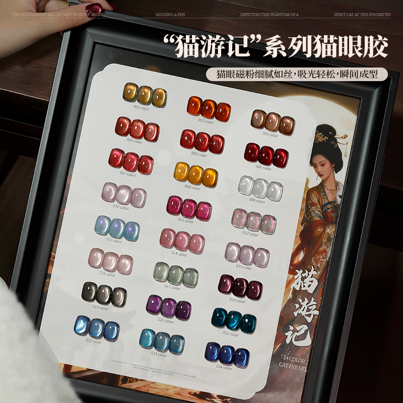 云钻秋冬新款显白爆闪猫游记金色玻璃珠猫眼甲油胶流行色美甲店