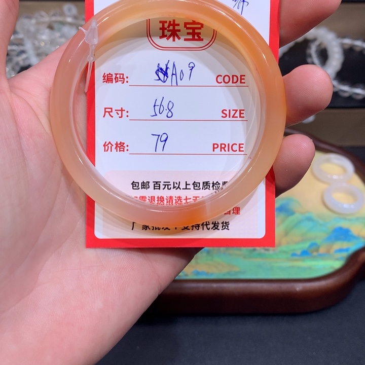 玛瑙/玉髓手镯未镶嵌