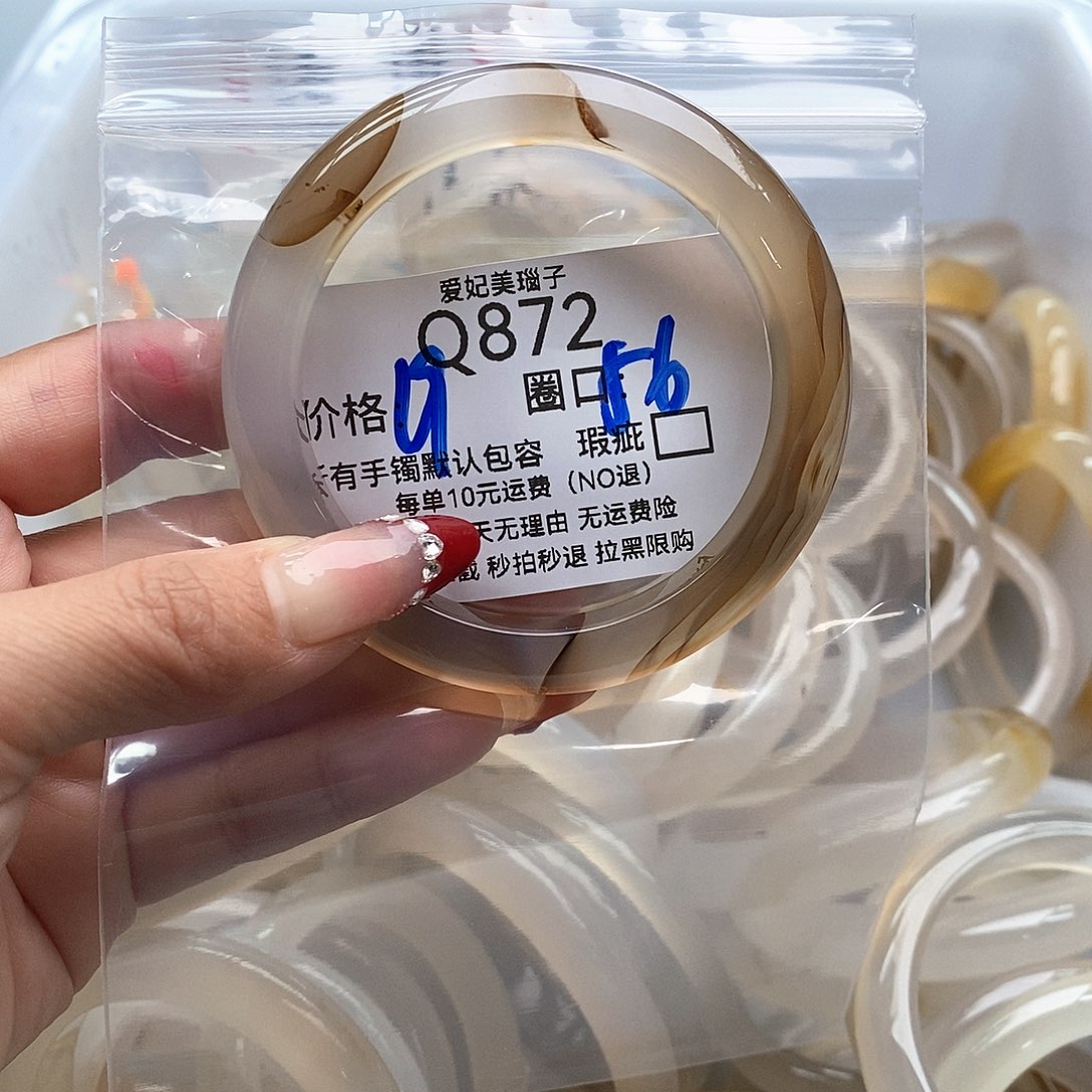 *****玛瑙/玉髓未镶嵌手镯872