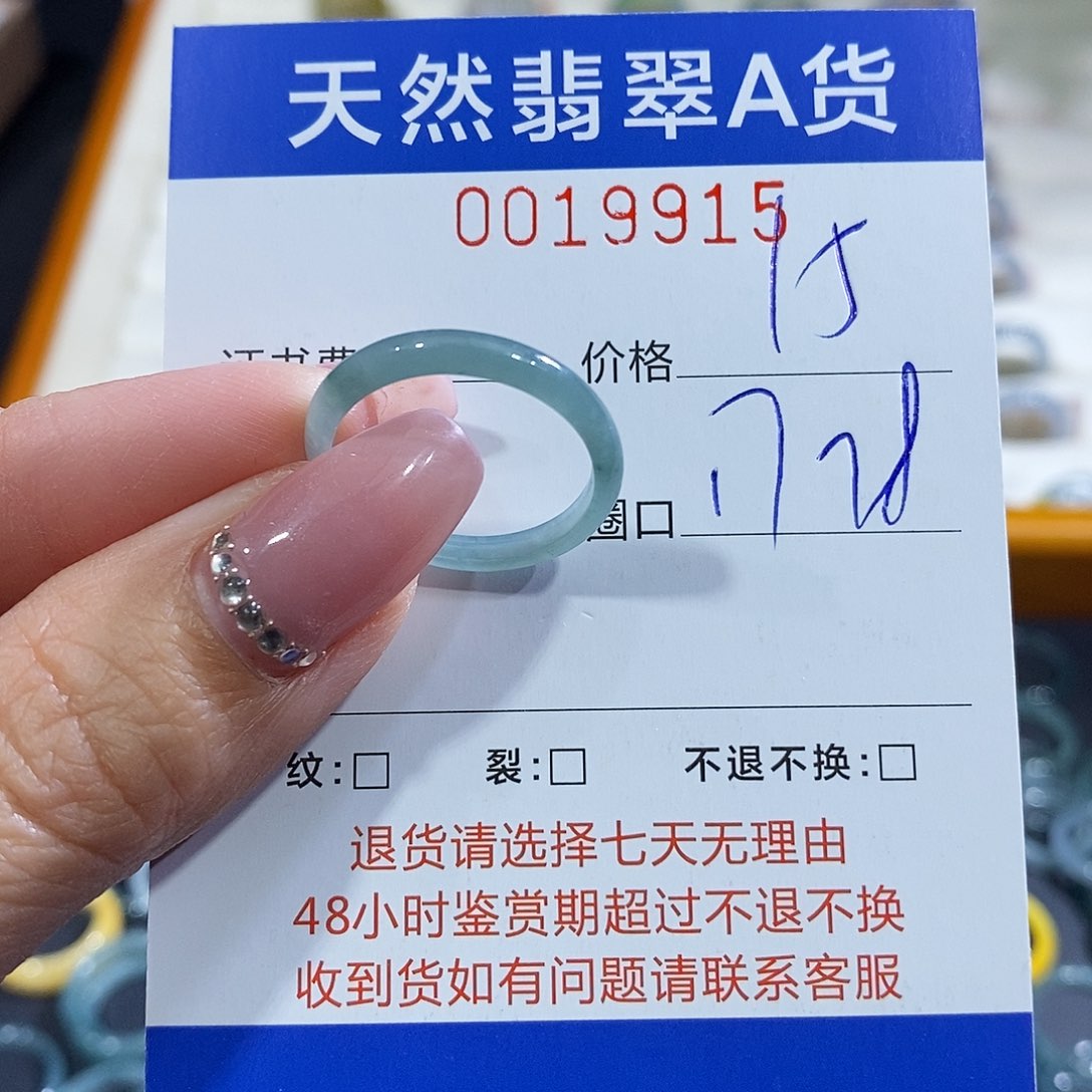 翡翠未镶嵌戒指翡翠