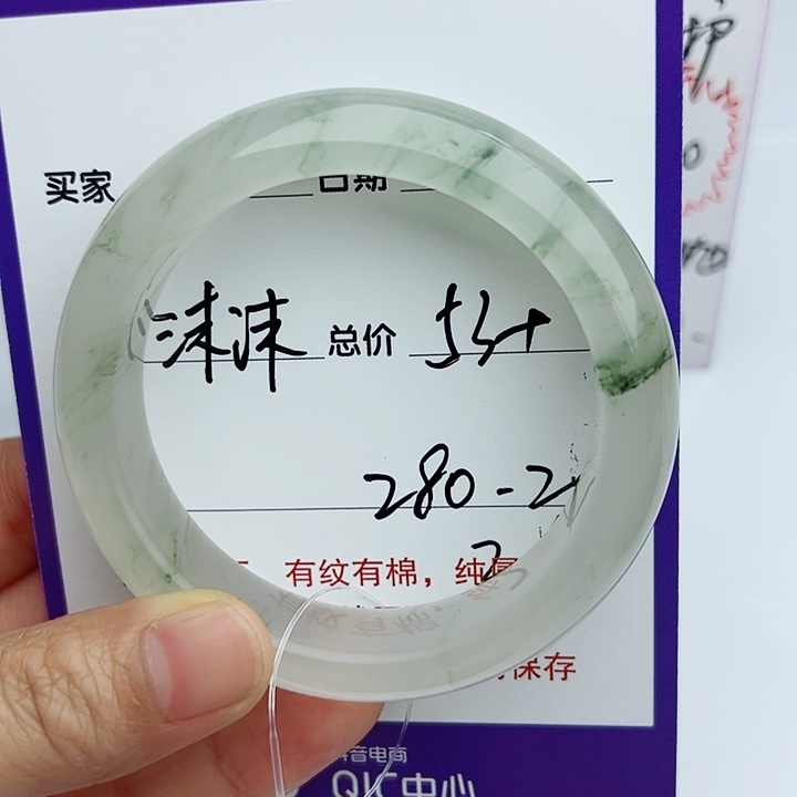 石英质玉手镯未镶嵌沫*