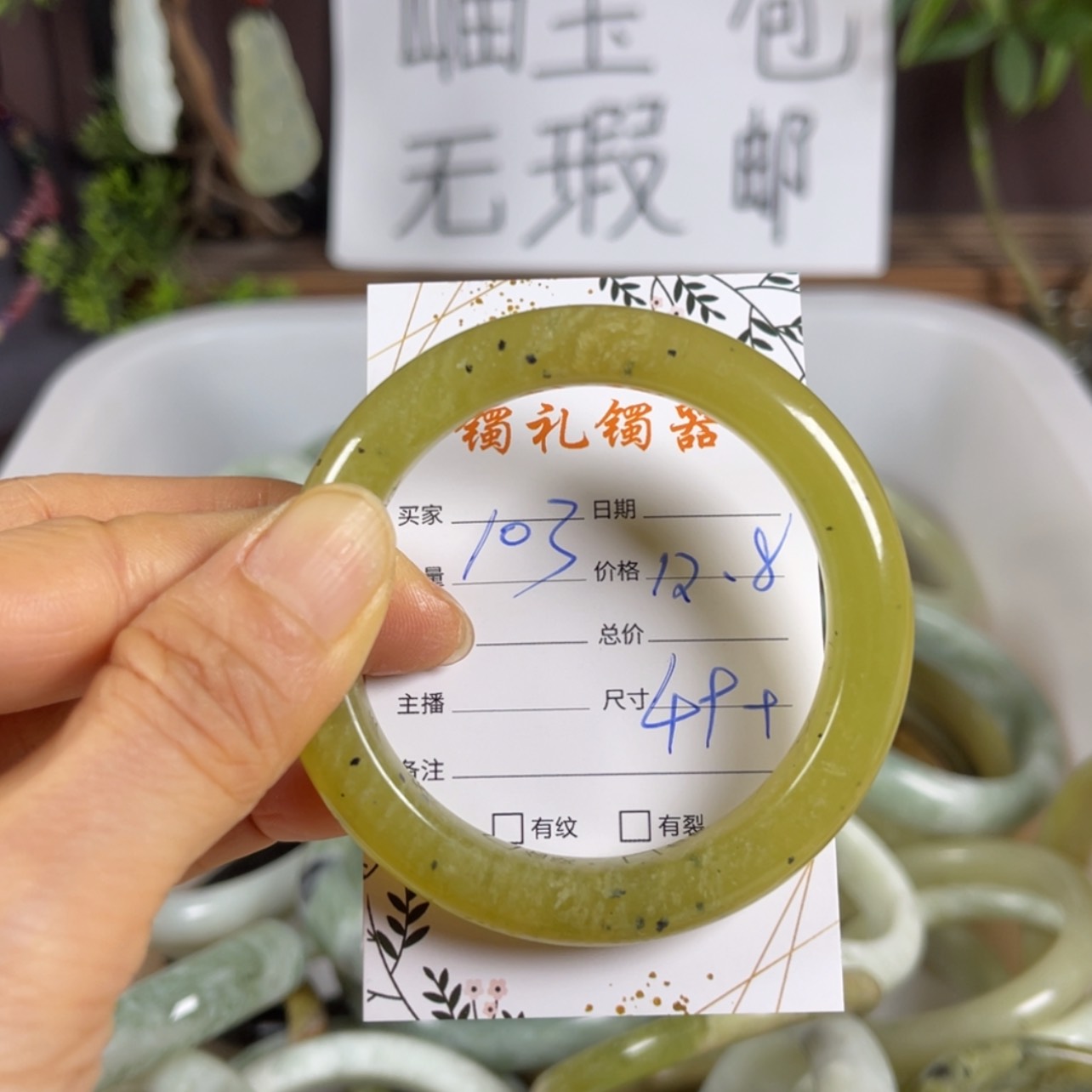 【闪购商品】蛇纹石玉手镯未镶嵌