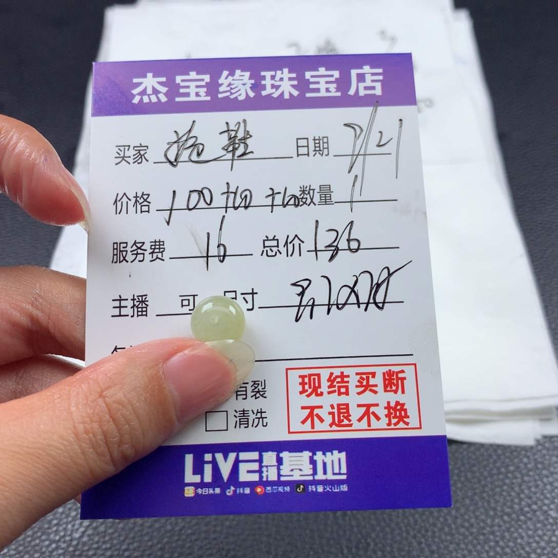拖***妈未镶嵌定制翡翠翡翠