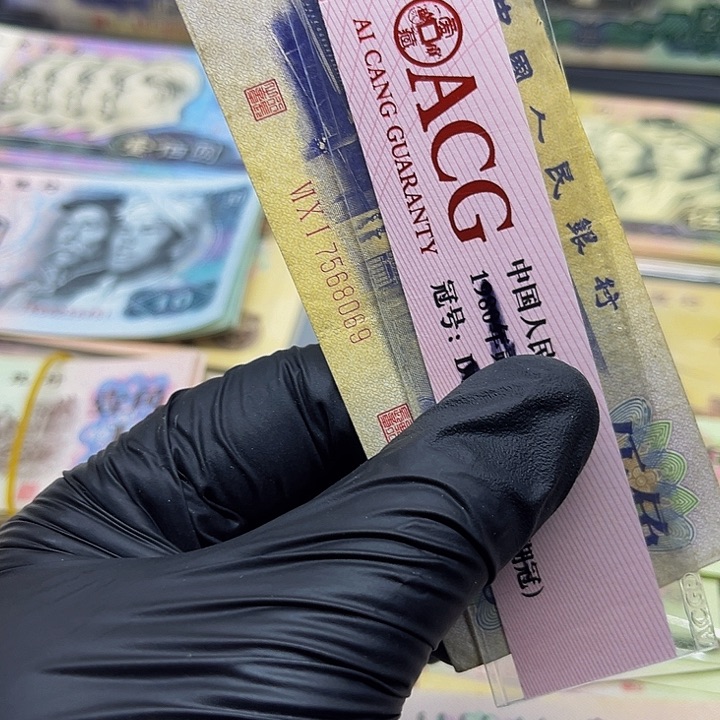 退市三版纺织5角旧票一张7568069