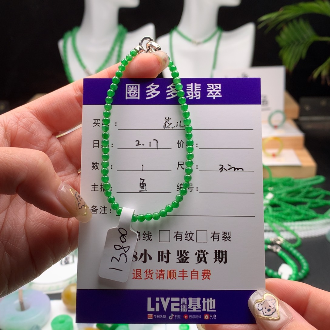 翡翠手串未镶嵌花***?手串
