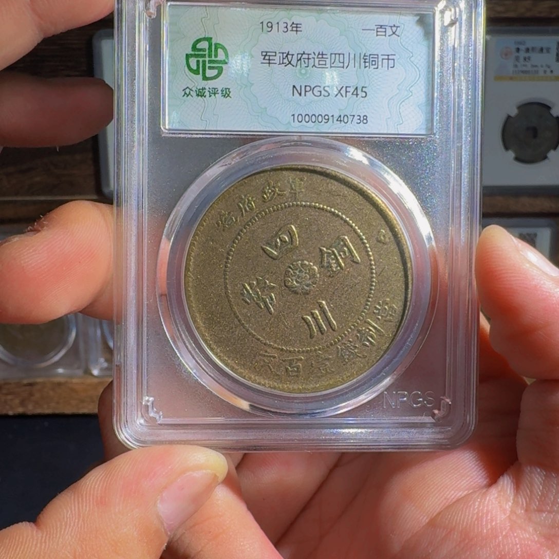 铜一百文。    千秋9999999999