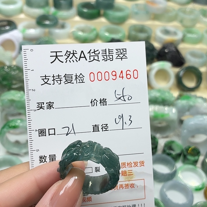 翡翠未镶嵌戒指戒指