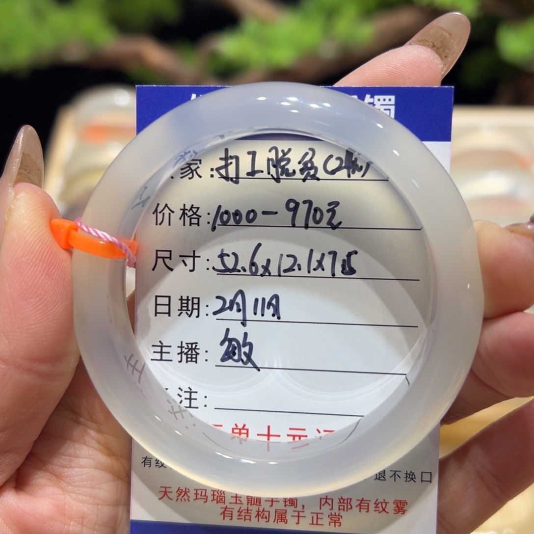 玛瑙/玉髓手镯未镶嵌打**贫