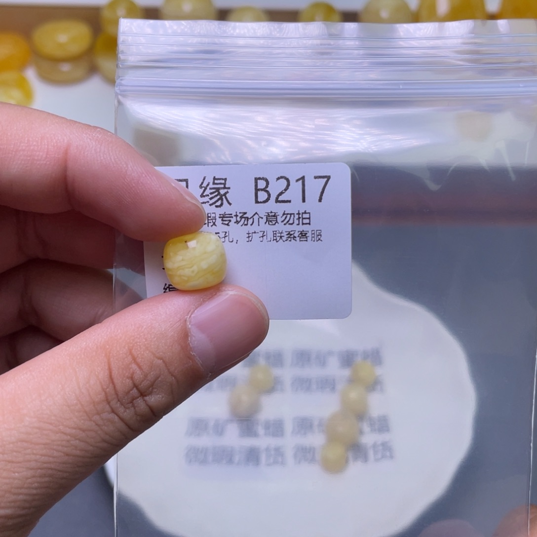 琥珀珠宝奇石未镶嵌