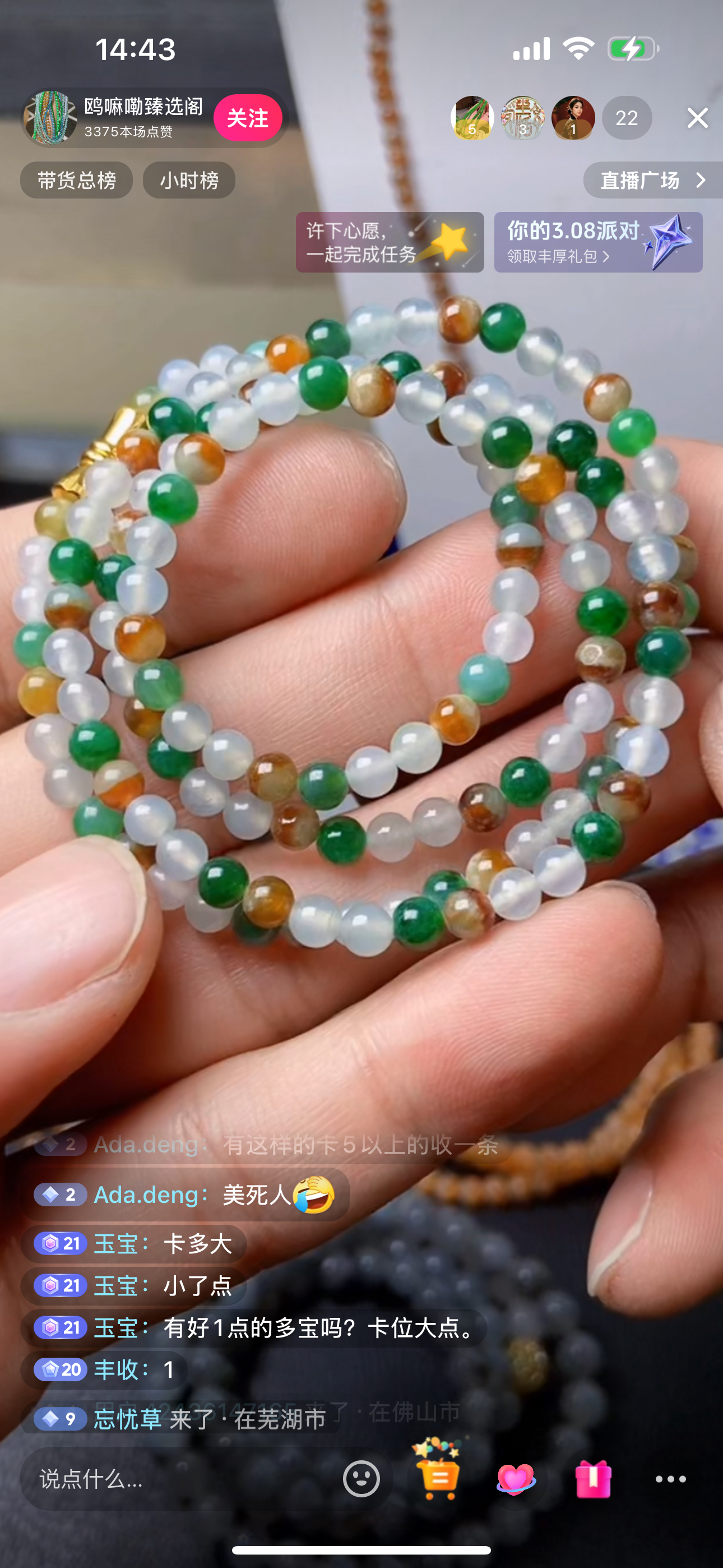 天然翡翠，多宝项链