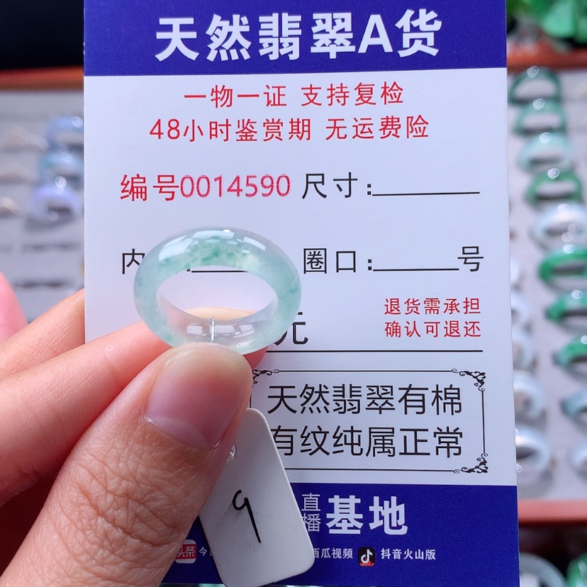 【闪购商品】未镶嵌戒指翡翠星**?翡翠