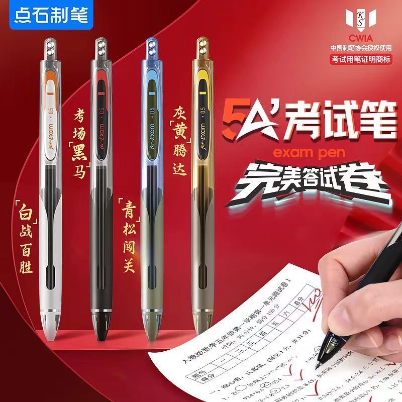 发4支5A考试笔，掉封蜡不售后