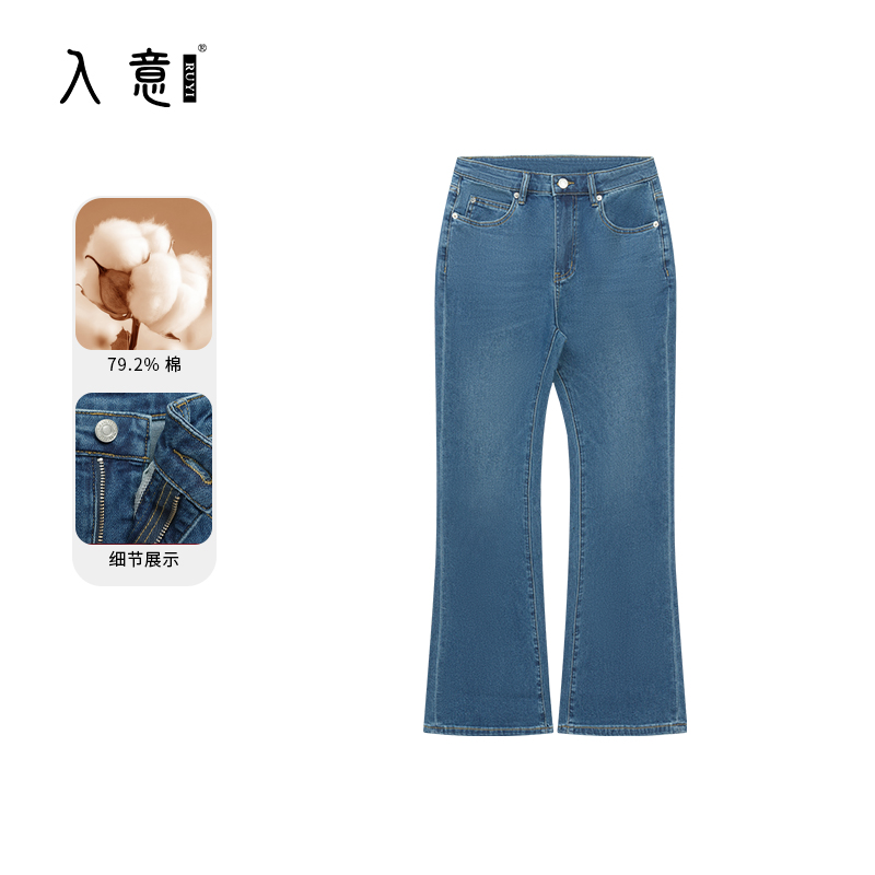 【入意】2024秋冬新款修身微喇裤女水洗显瘦百搭九分棉质牛仔裤子