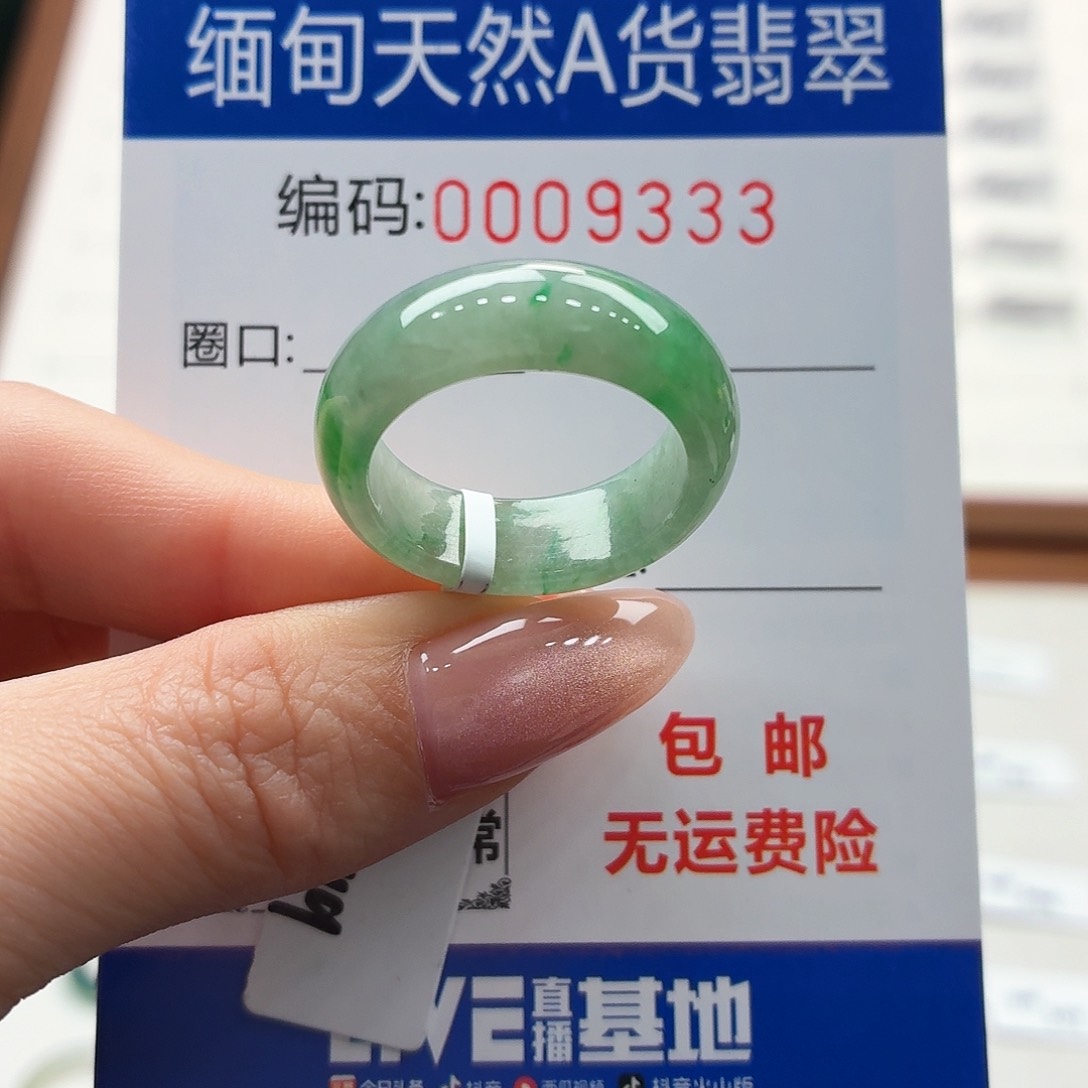 未镶嵌戒指翡翠天然缅甸A货翡翠圈口20