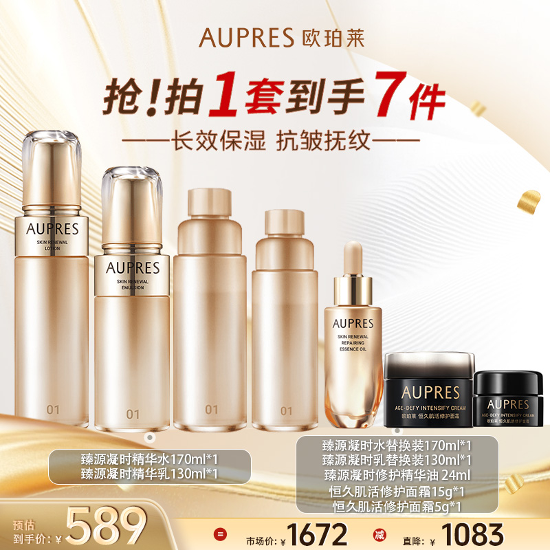 欧珀莱臻源凝时水乳两件套保湿修复滋养紧致修护-dr