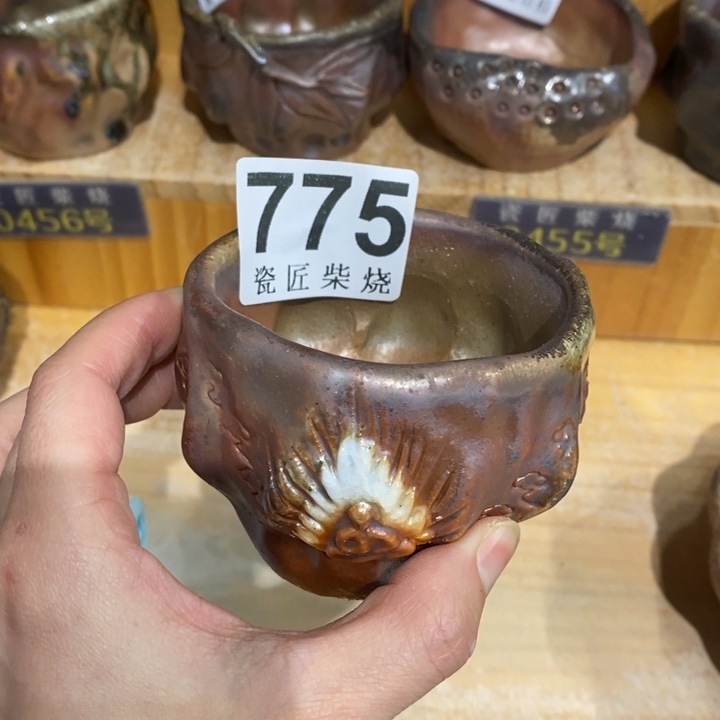 杯柴烧茶具茶具家用