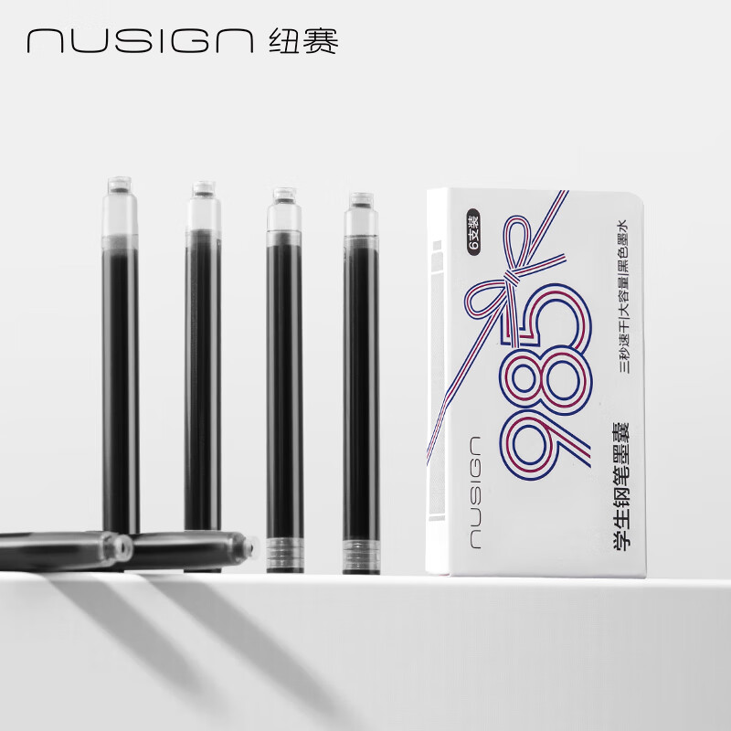 得力纽赛速干钢笔墨囊 学生钢笔商务办公可替换速干墨水 NS669