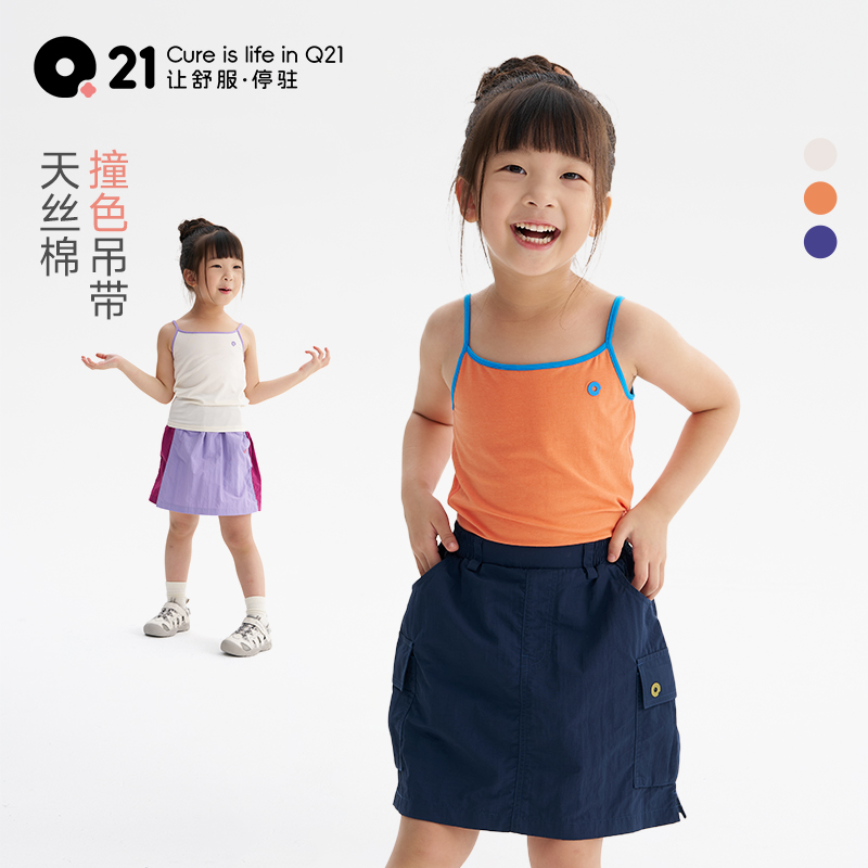 Q21【官方正品】天丝棉打底排汗小吊带背心
