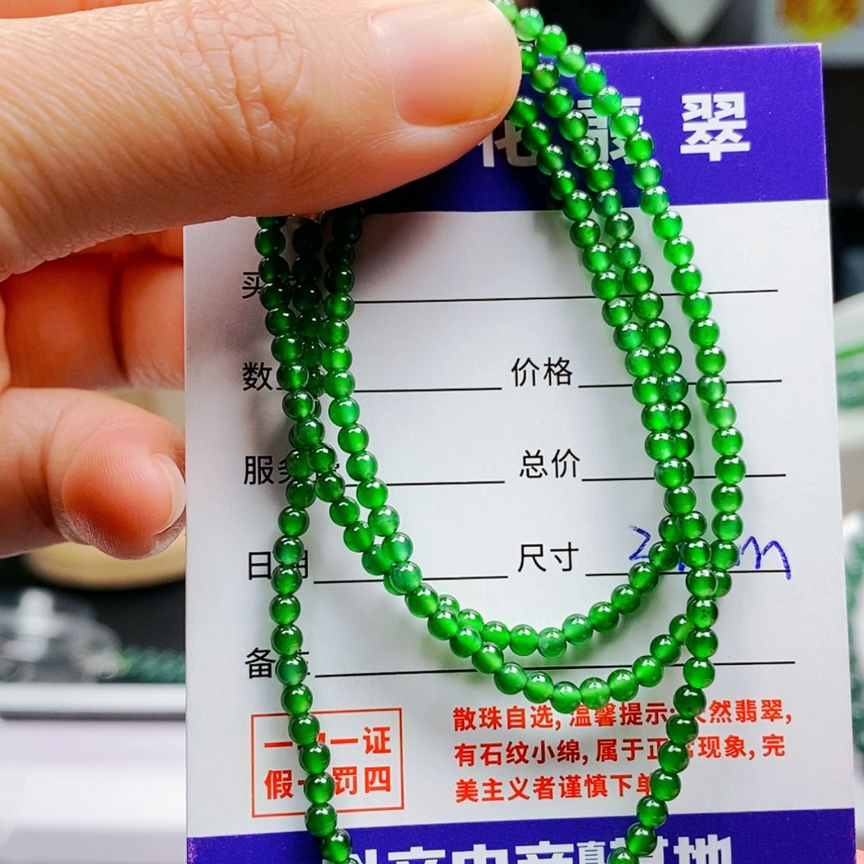 【闪购商品】翡翠手链未镶嵌翡翠