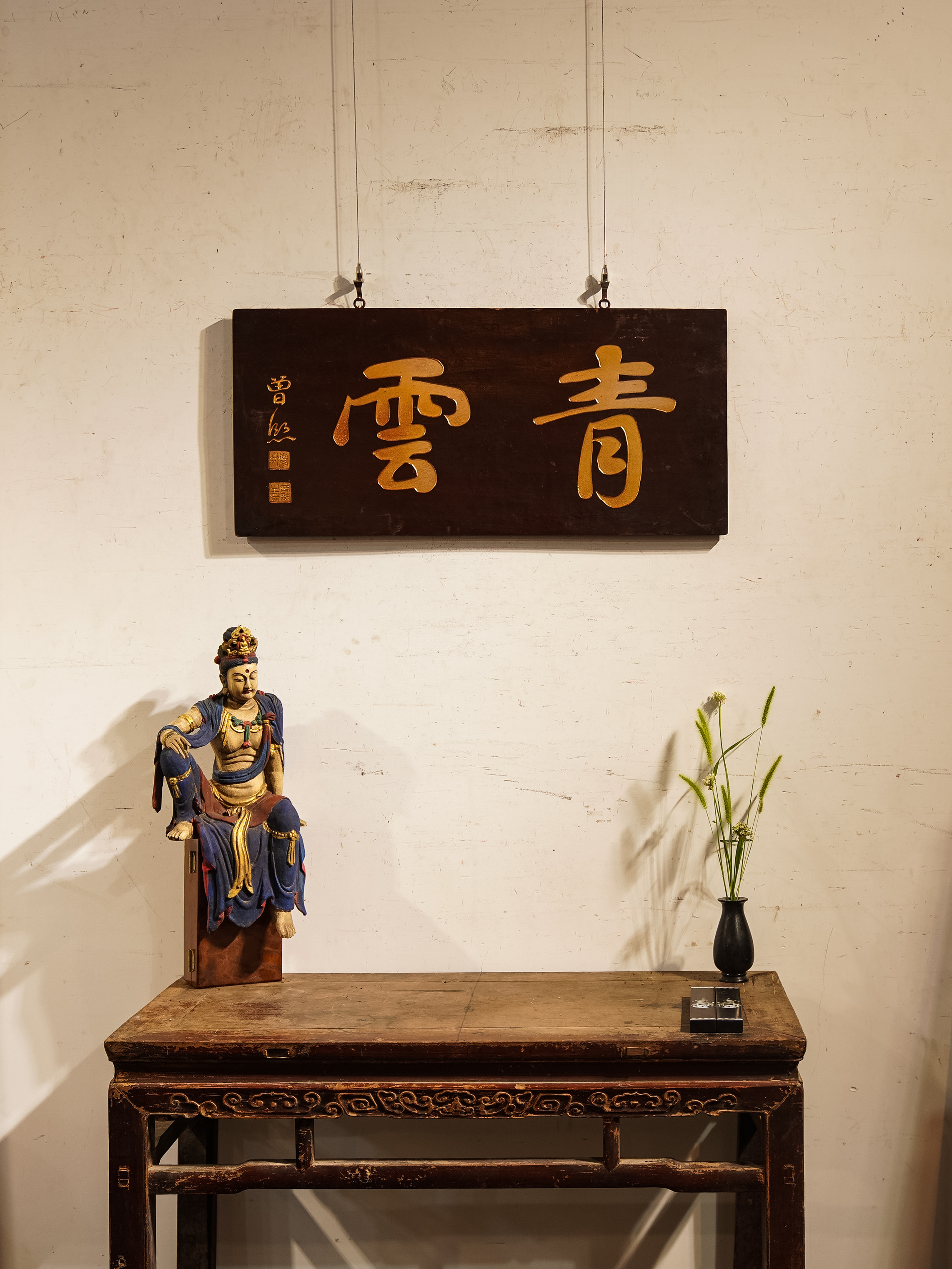 古风实木园林景观匾额适合茶空间客厅装饰中国风设计  青云