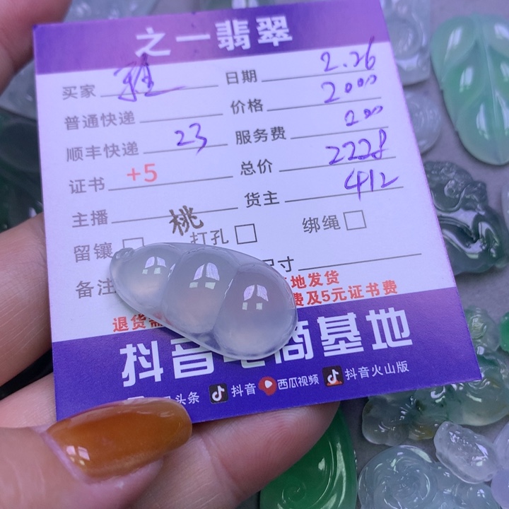 翡翠颈饰未镶嵌雅*