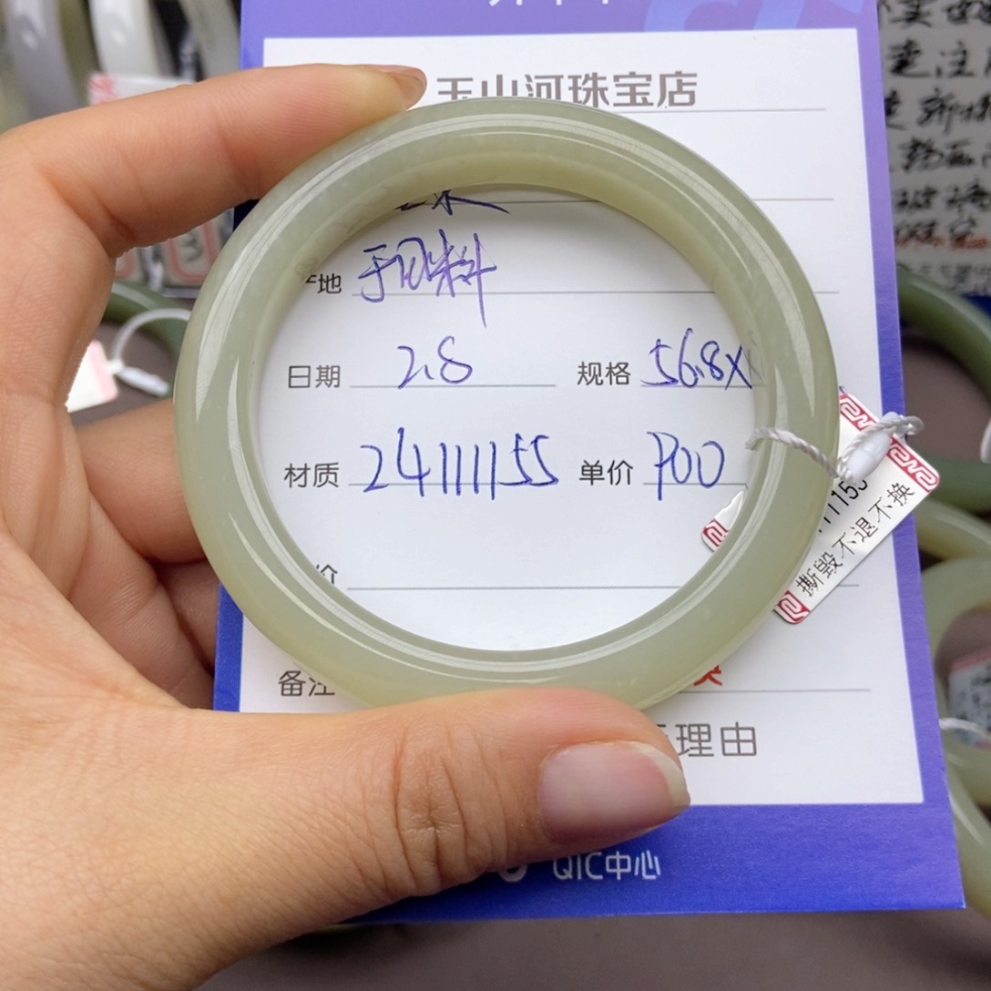 和田玉手镯未镶嵌如****明