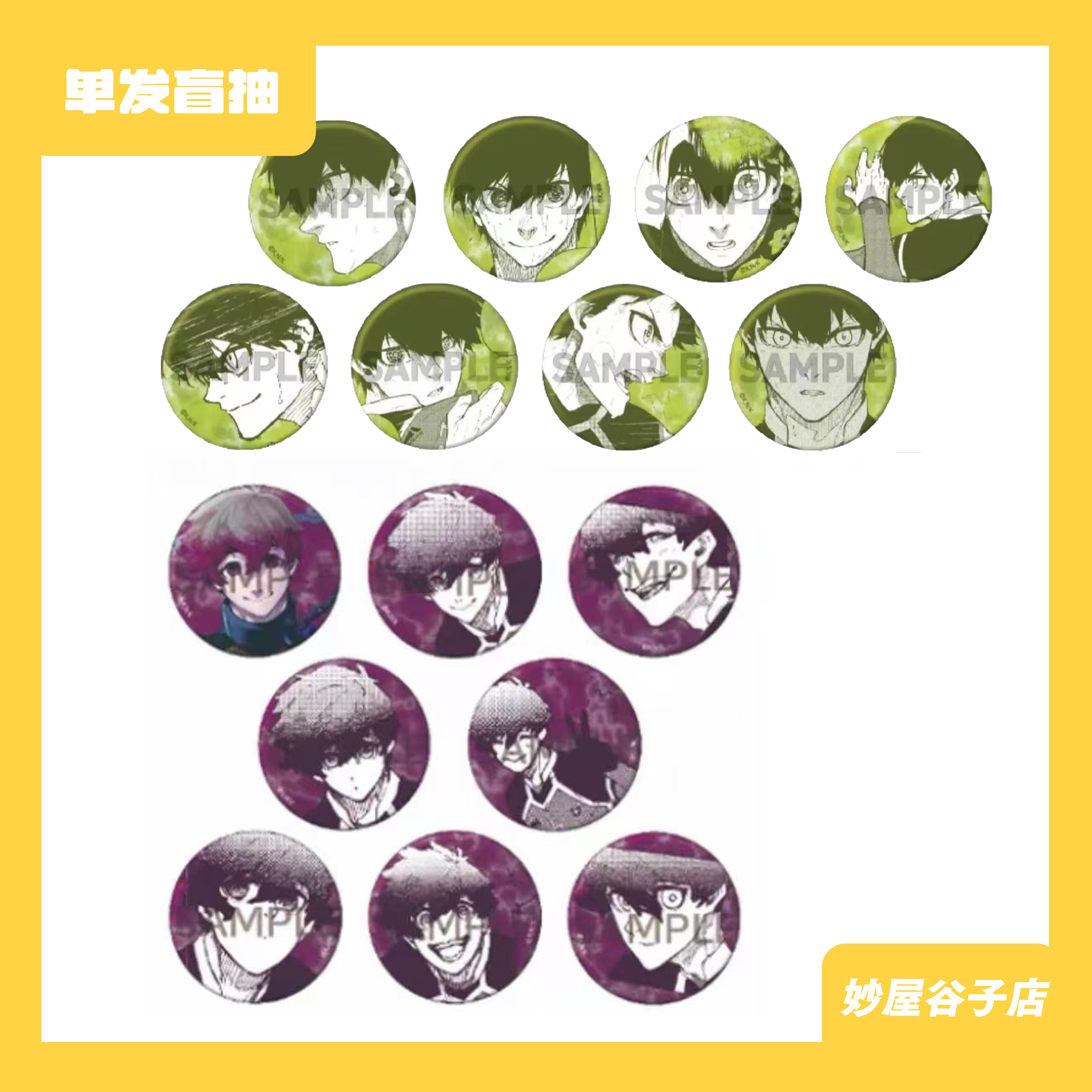   【妙屋拆卡】蓝锁 内斯 洁世一 原画展个人池 系列 盲抽 代拆