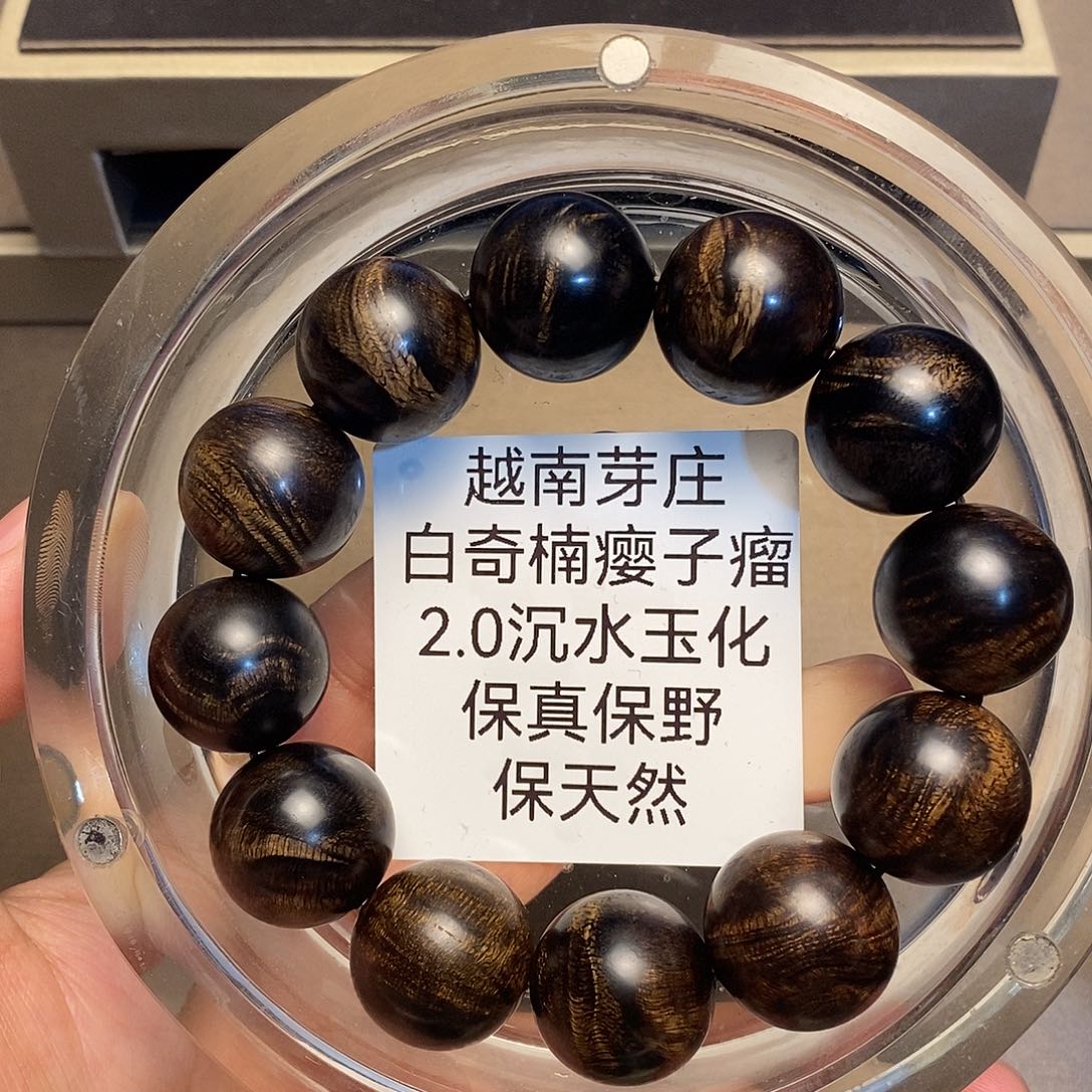 沉香手串爱****人芽庄白奇楠瘤疤2.0沉水多样性其一