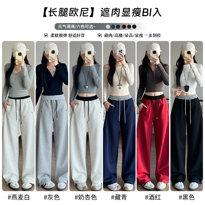 撞色拼接卫裤女2025秋季新款高腰抽绳休闲宽松阔腿弯刀休闲运动裤