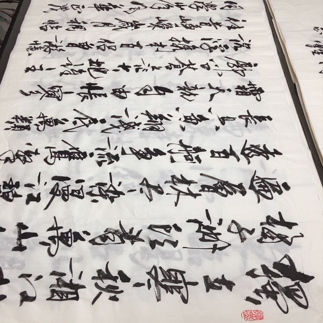 书法老师精品书法