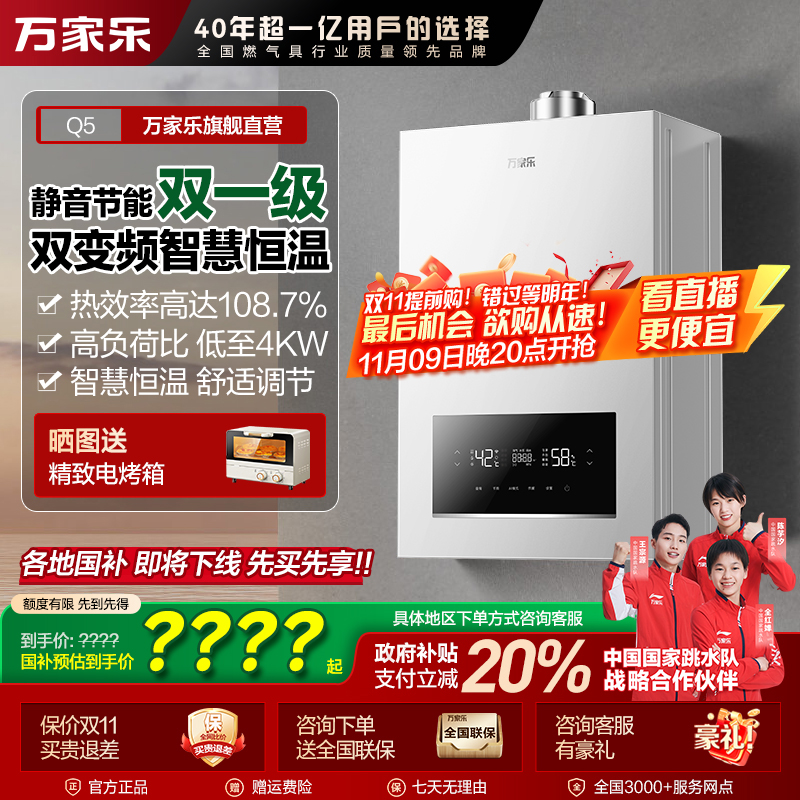  Macro Q5燃气壁挂炉家用锅炉地暖采暖炉冷凝节能供暖热水器