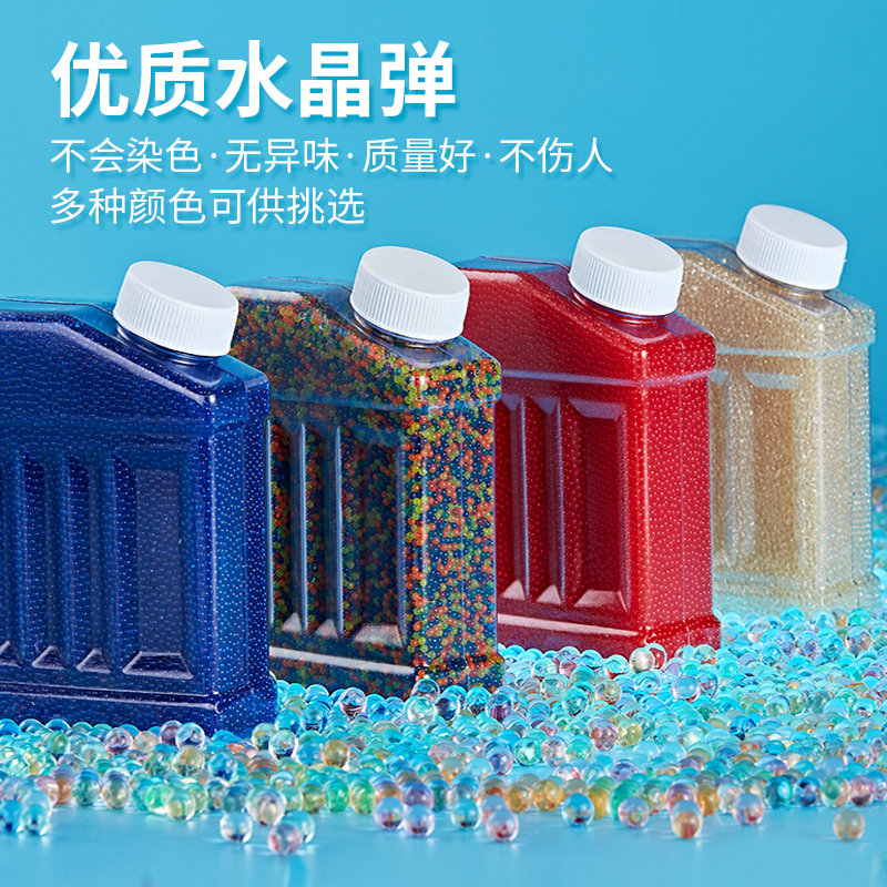 吸水弹7一8mm水弹水晶珠儿童玩具磨砂弹夜光追踪弹水珠弹泡水弹珠