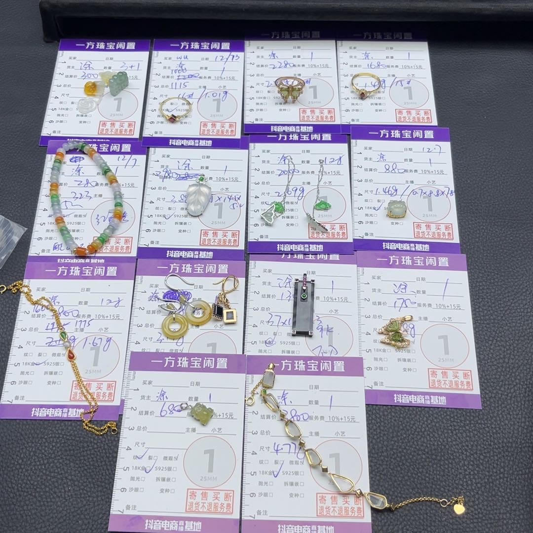 翡翠18K金镶嵌戒指