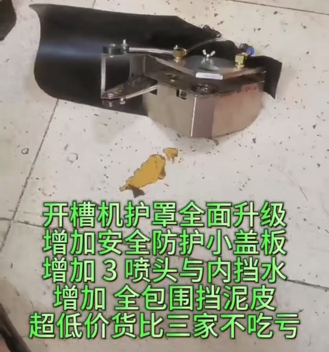 195型号全包机头防尘罩《下单请备注正切。斜切