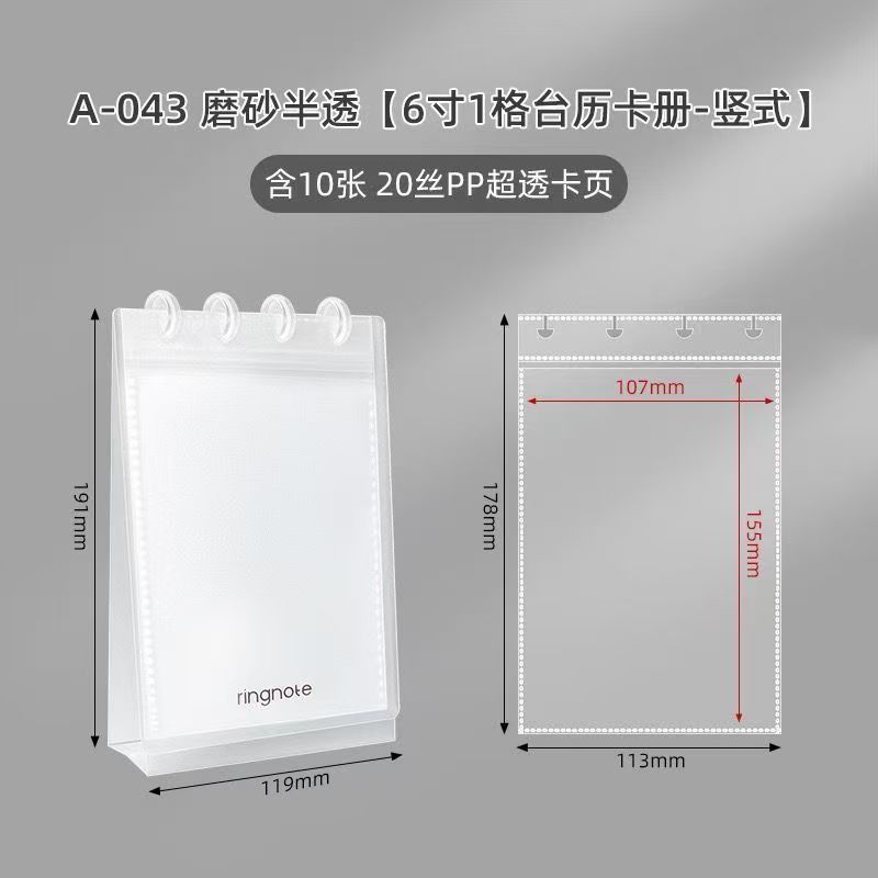 明信片六寸收纳册加厚加厚保护超透