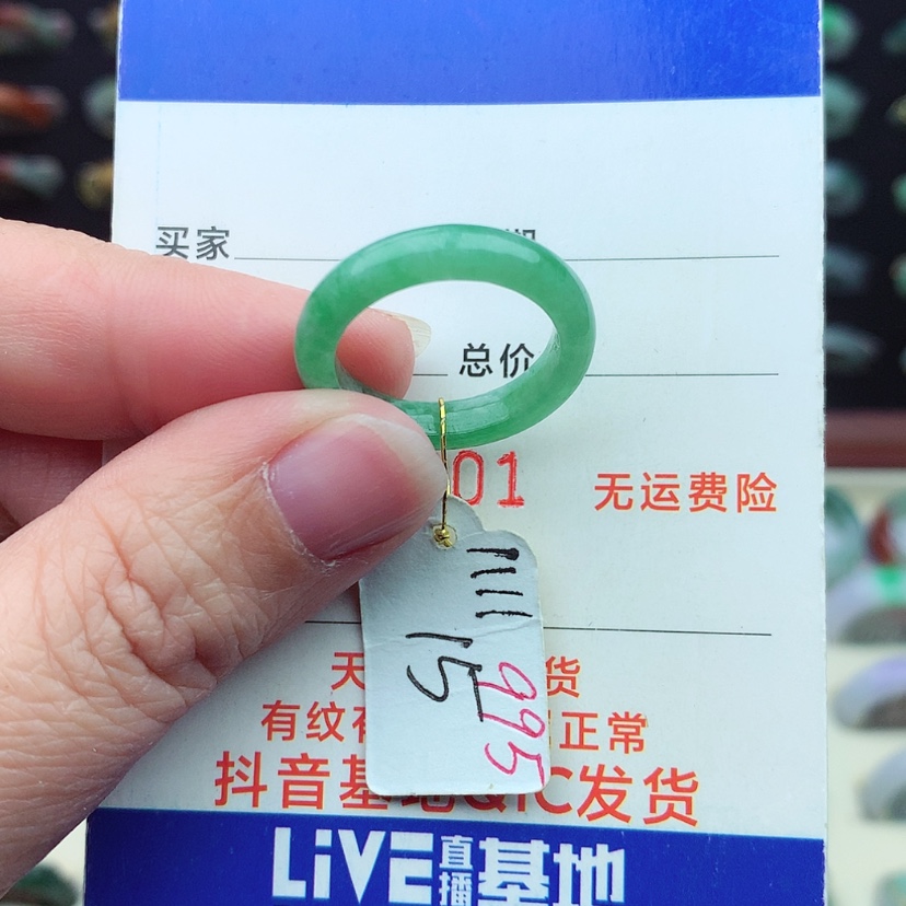 【闪购商品】翡翠戒指未镶嵌（
